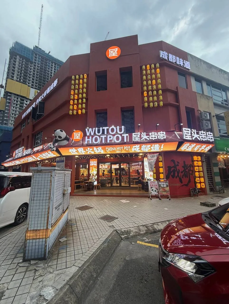 屋头串串火锅 WUTOU HOT POT 图片 2