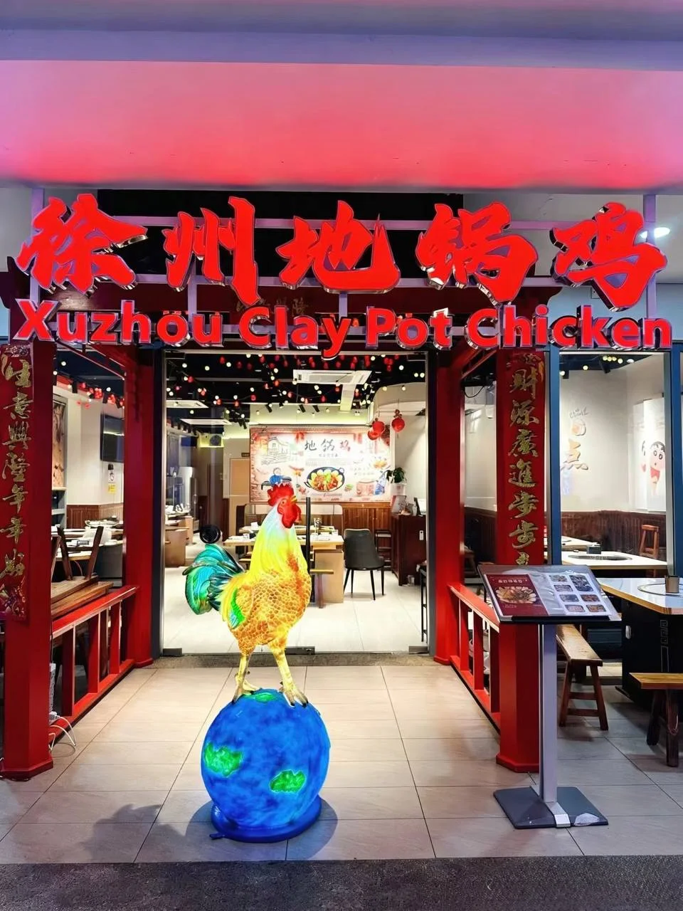 徐州地锅鸡 徐州菜馆Xuzhou restaurants伟乐城店 图片 1
