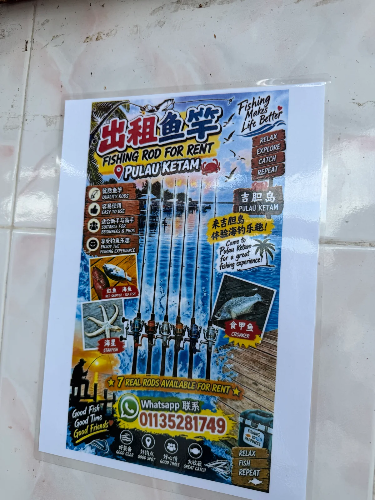 吉胆岛一日游！ 图片 4