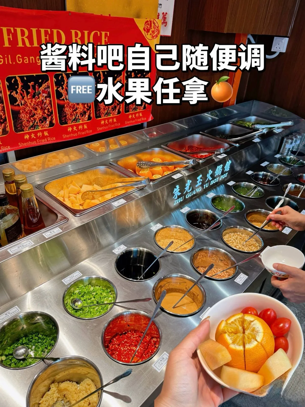 朱光玉火锅（伟乐城店） 图片 6