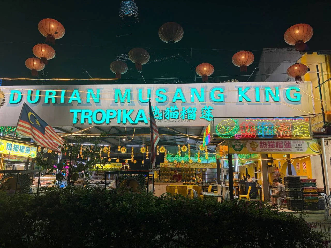 热猫猫山王榴莲 (燕美路分店) 图片 1