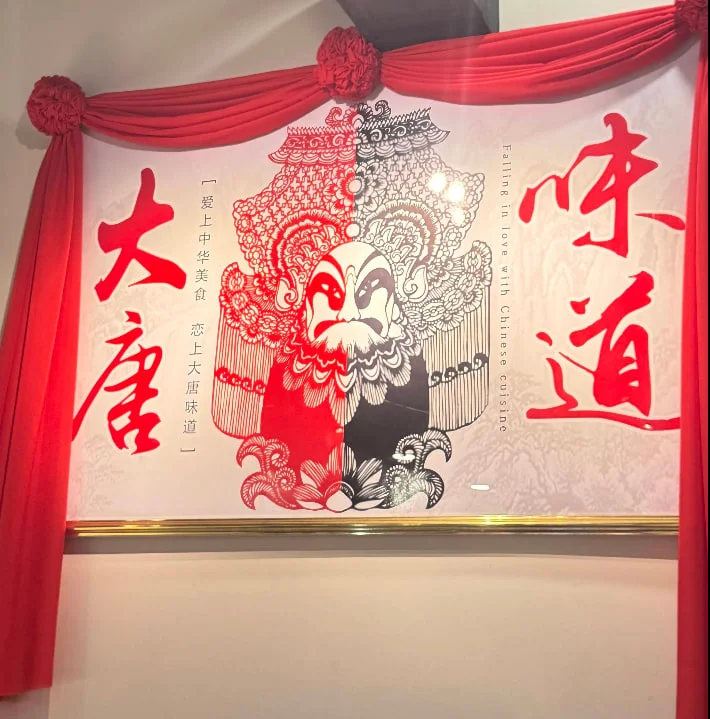 大唐味道 Da Tang Wei Dao Sunway Velocity 图片 2