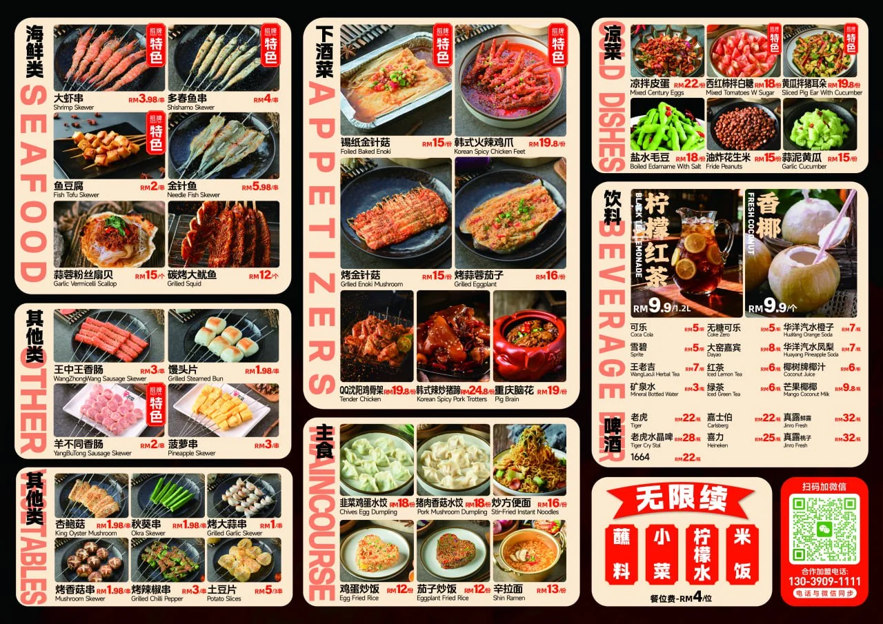 羊不同（伟乐城店） 图片 4
