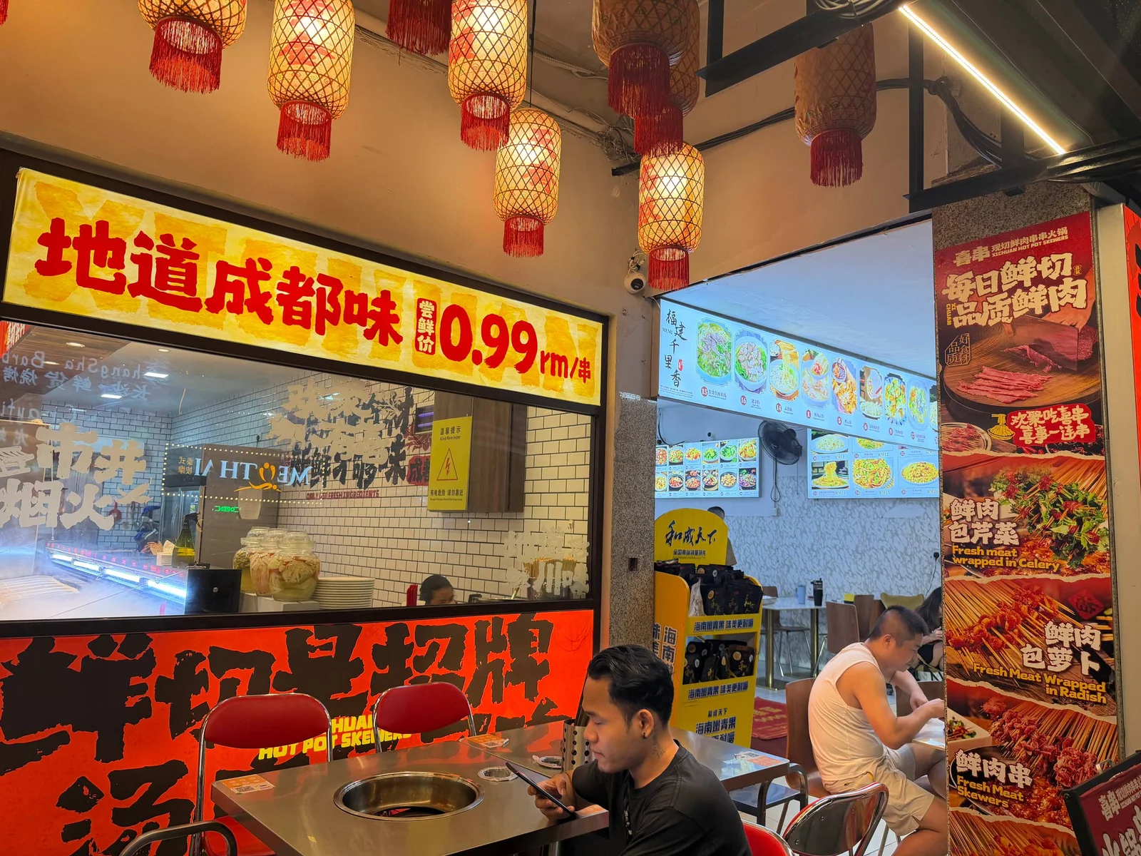 喜串（现切鲜肉串串火锅） 图片 3