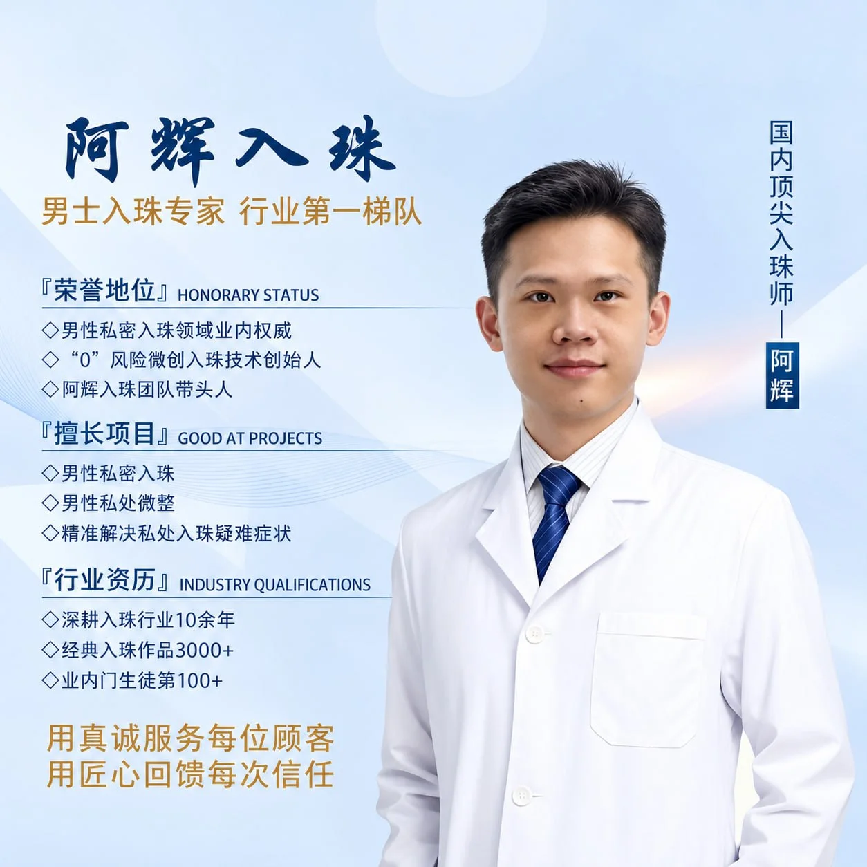 阿辉入珠-吉隆坡珠王 图片 1