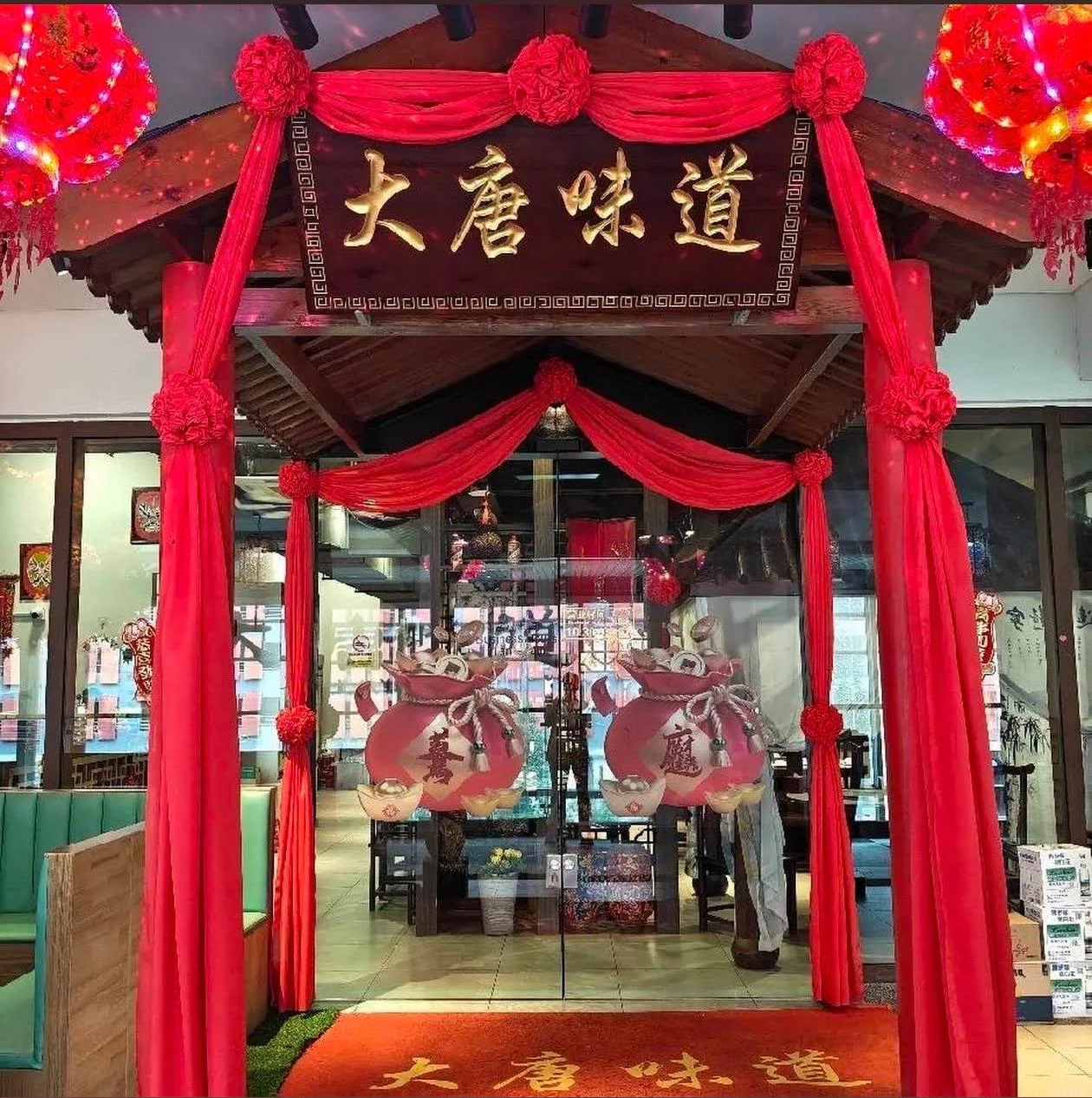 大唐味道 Da Tang Wei Dao Sunway Velocity 图片 1