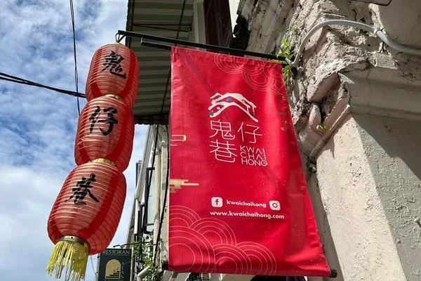 鬼仔巷复古拍照攻略 图片 12