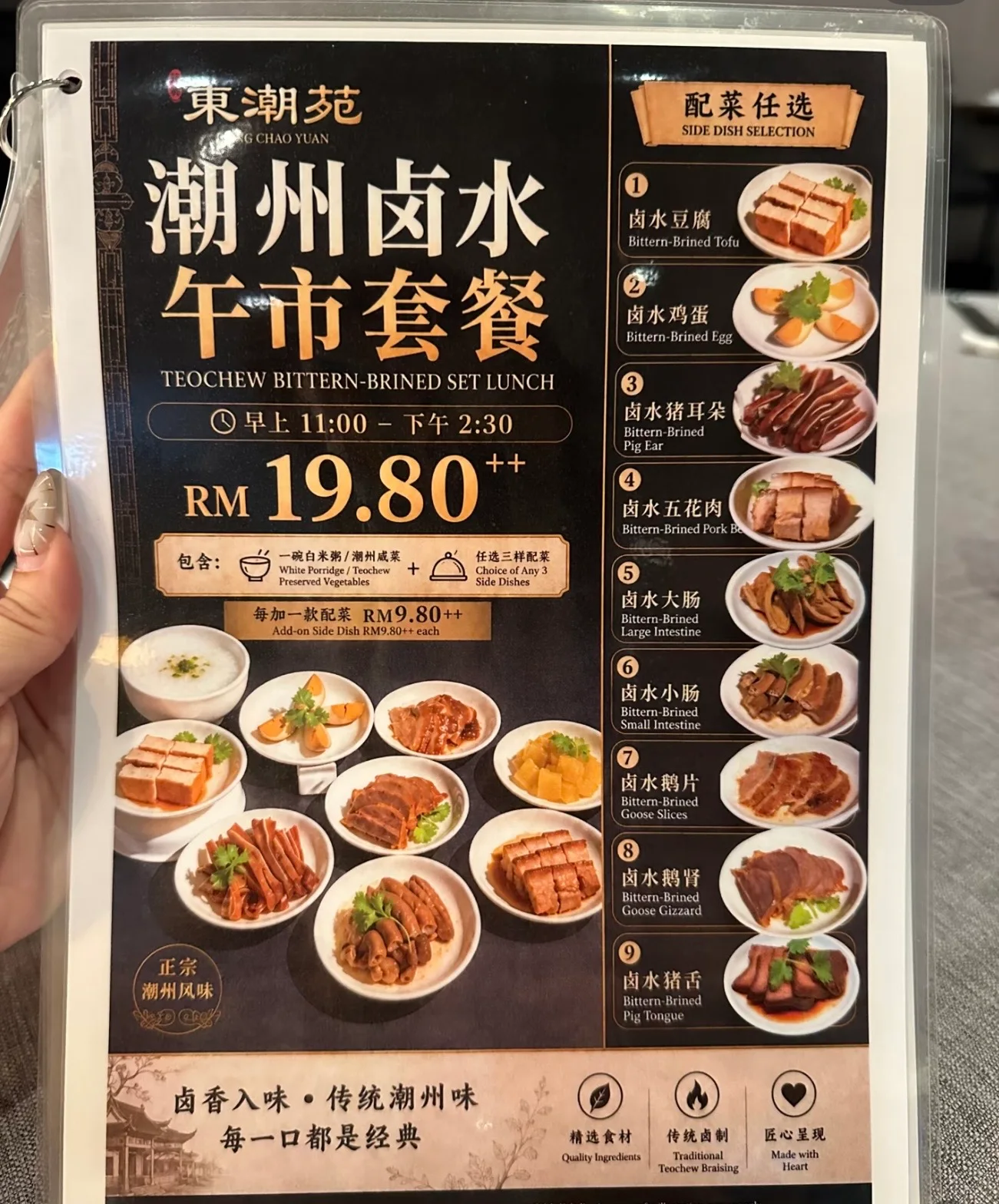 东潮苑 图片 4