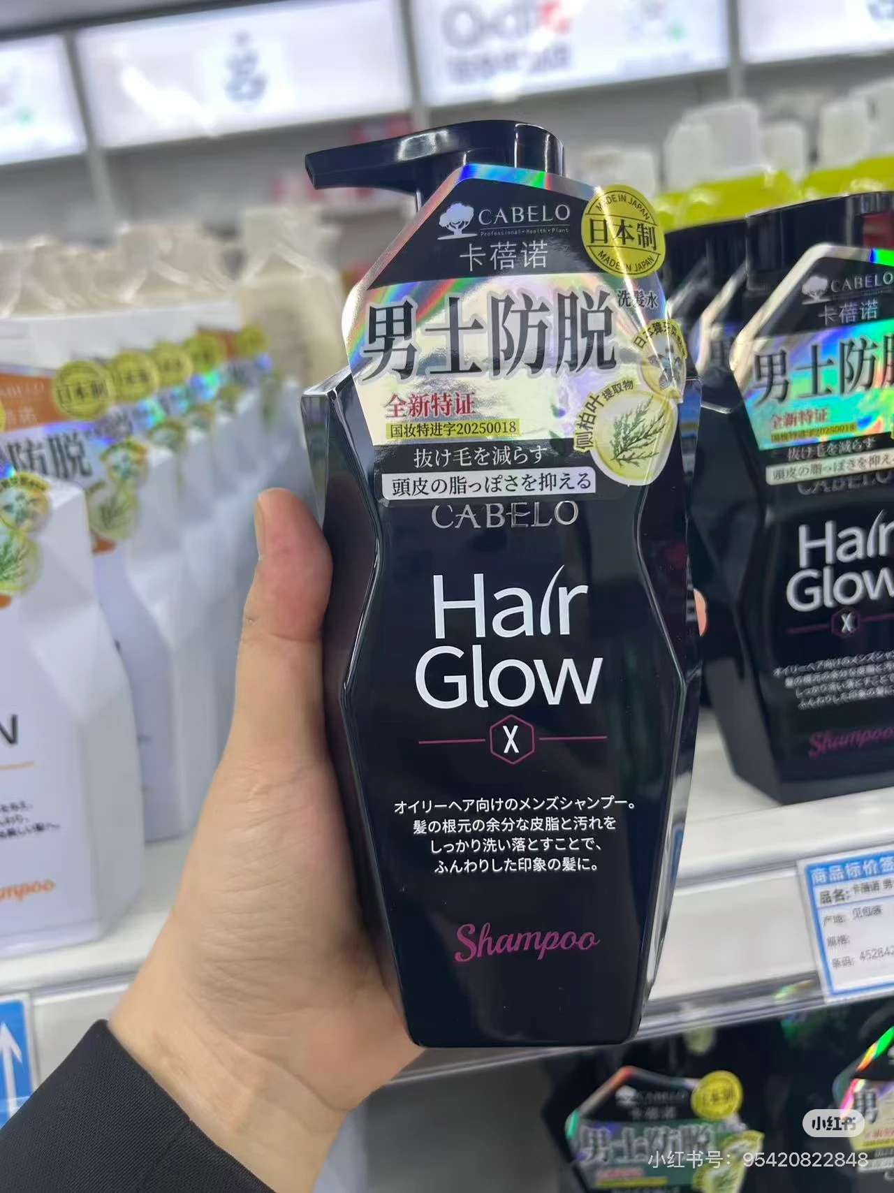 二手男士防脱洗发水 图片 1