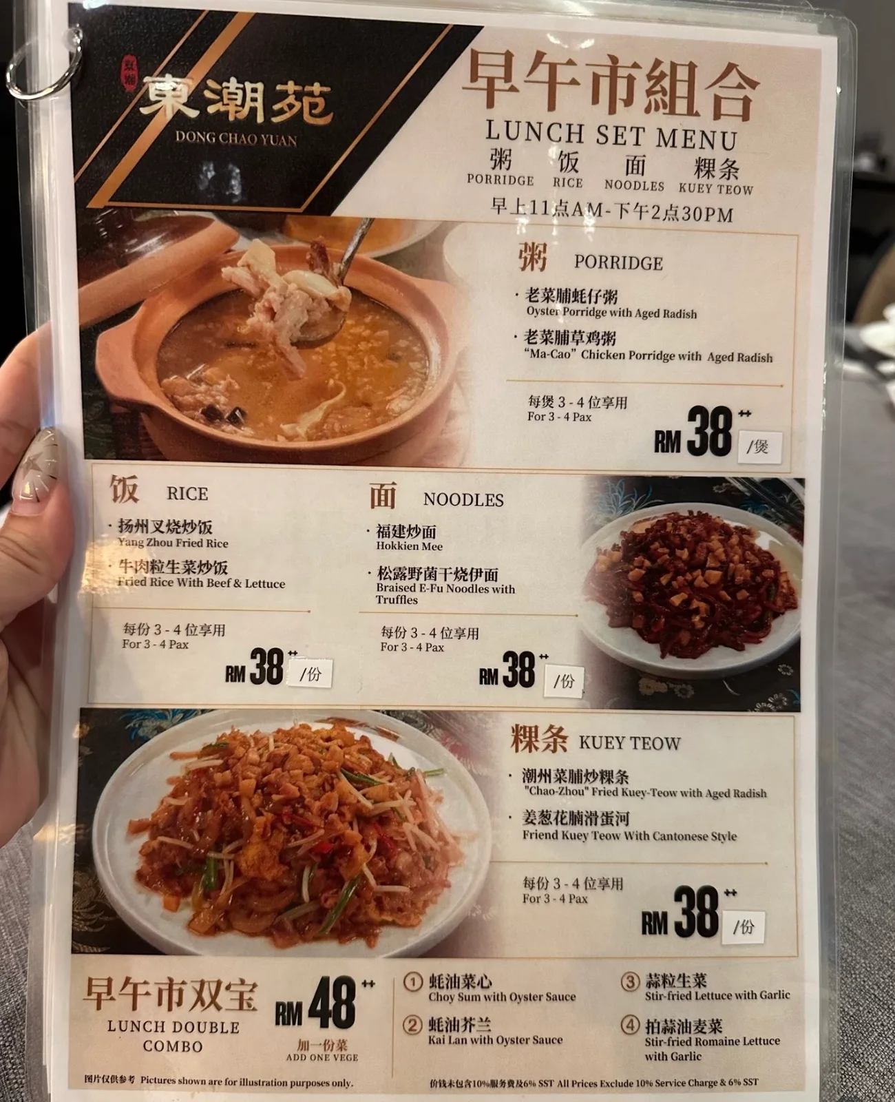 东潮苑 图片 3