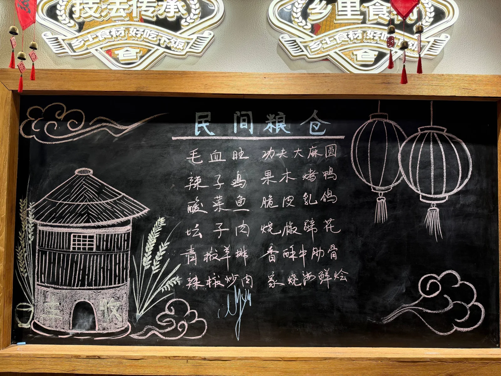 民间粮仓 图片 4