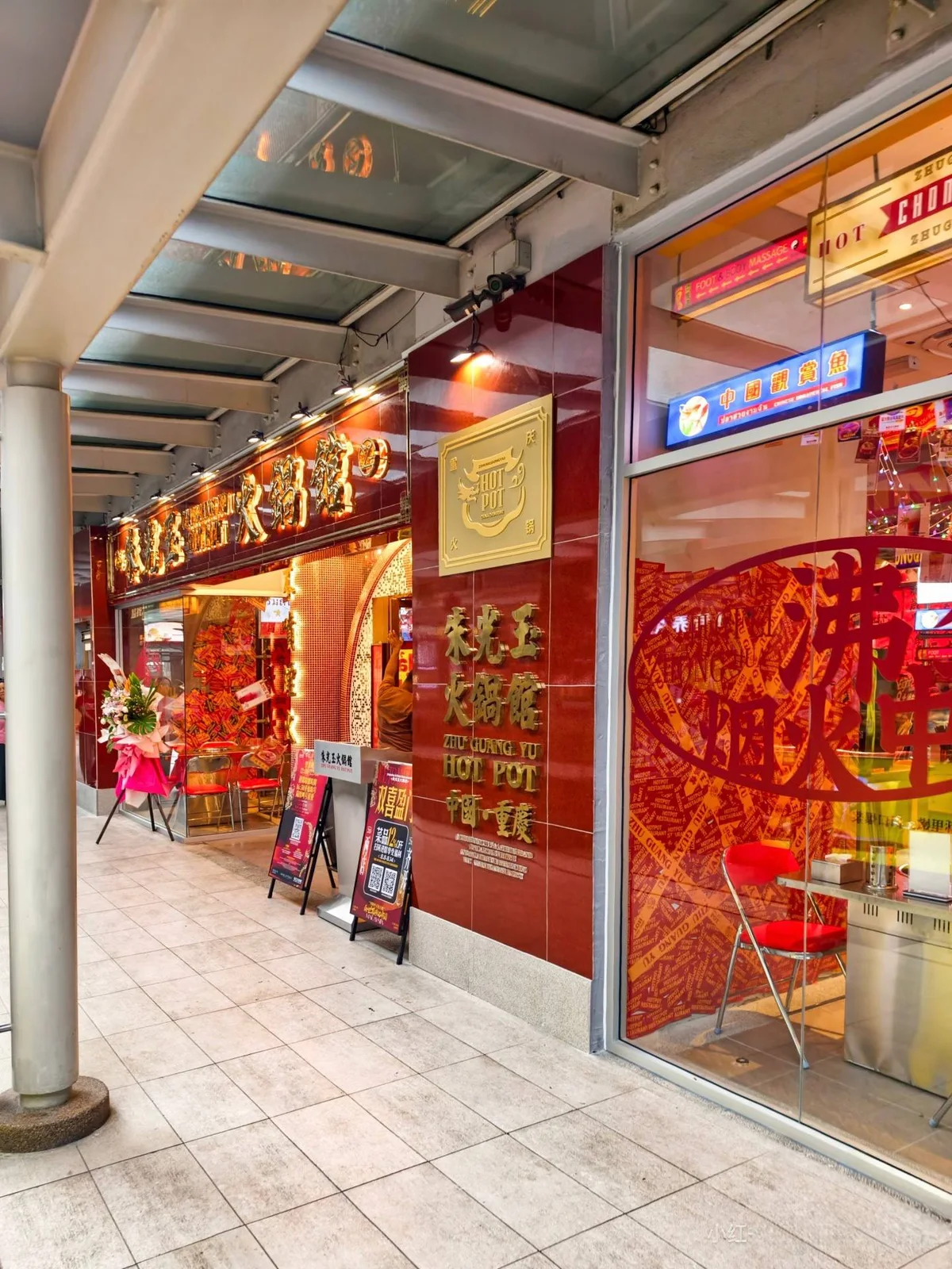 朱光玉火锅（伟乐城店） 图片 1