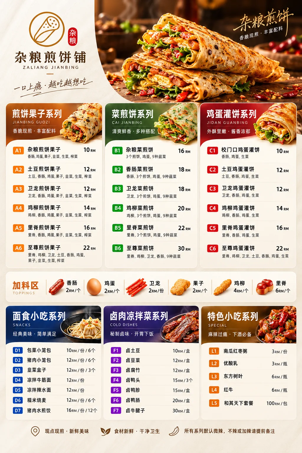 杂粮煎饼铺（外卖） 图片 2