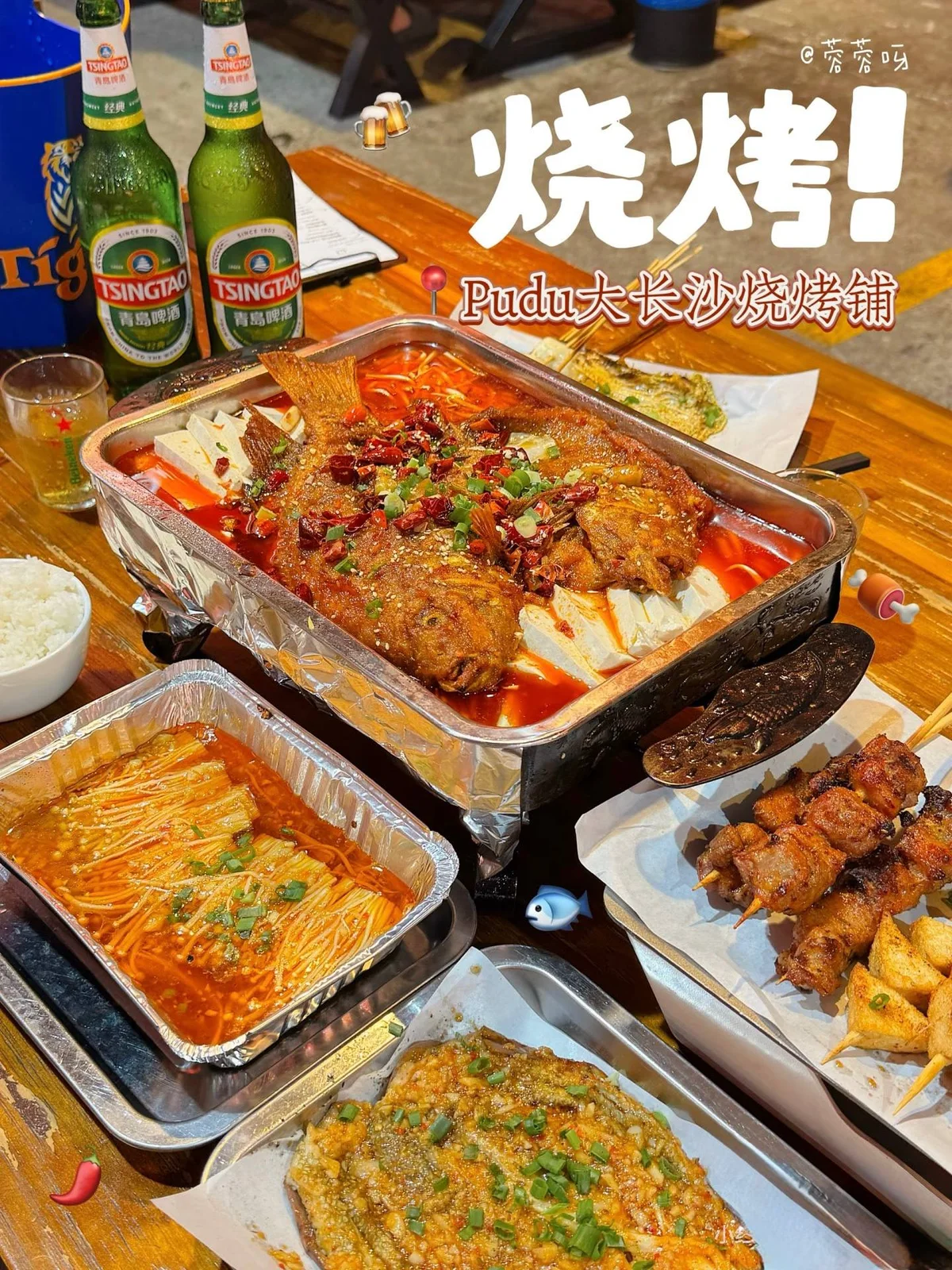 大长沙烧烤 图片 9